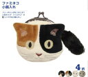 在庫限り ファミネコ 小銭入れ ノアファミリー 猫グッズ ネコ雑貨 ねこ柄 ねこ雑貨 音手箱