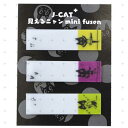 セール！J-CAT 見えるニャン ミニ付箋 コミック P177CO 音手箱 385円→308円に