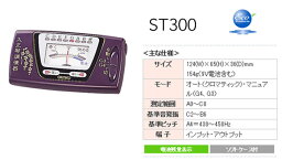 セイコー　大正琴チューナー（調律器）（調弦器）ST−300