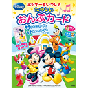 ミッキーといっしょ たのしいおんぷカード GTP01096743 ヤマハミュージックメディア