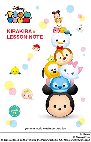 レッスン用品★ディズニー ツムツム キラキラ☆レッスンノート（シール付き）GXF01091798　音楽雑貨のサムネイル