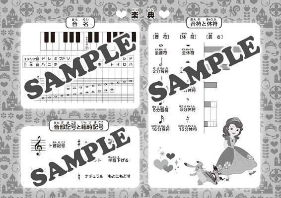 楽天市場 Gxf ちいさなプリンセス ソフィア おんがくのーと 3だん シールつき ヤマハミュージックメディア 音手箱 楽天市場 Gxf ちいさなプリンセス ソフィア おんがくのーと 3だん シールつき ヤマハミュージックメディア 音手箱
