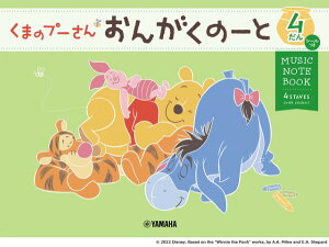 GXF01100546 くまのプーさん おんがくのーと4だん(シールつき) ヤマハミュージックエンタテインメントホールディングス