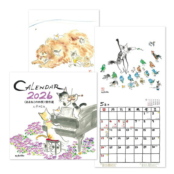 あまねこの四季カレンダー2026 あまだみつひろ 雨田カレンダー 松澤 音手箱