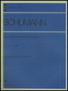 シューマン ソナタ集 作品11 22 SCHUMANN 全音楽譜出版社