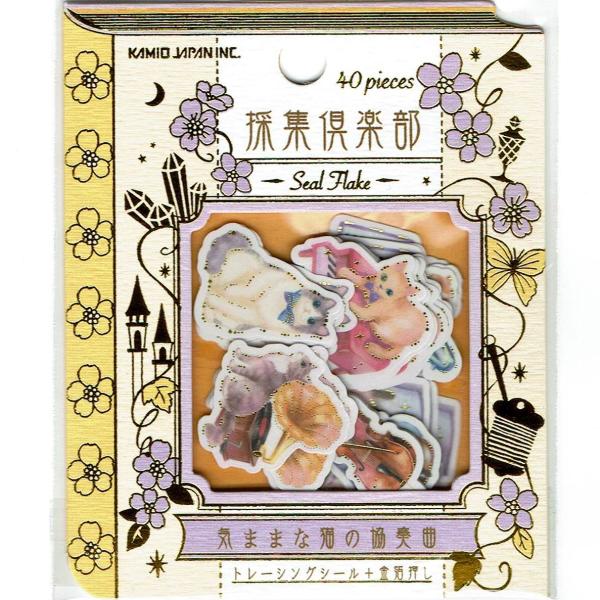 採集倶楽部シールフレーク　気ままな猫の協奏曲　21854　カミオ　音手箱