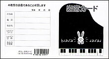 ◎くおん 出席カード (鍵盤)小 CS2515-...の商品画像