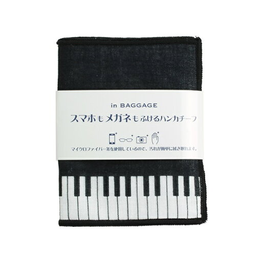 スマホ拭き ピアノ 533640601 レオノーレ スマホもめがねもふけるハンカチーフ 音手箱 スマホ拭き ピアノ 533640601 レオノーレ スマホもめがねもふけるハンカチーフ 音手箱
