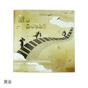 京のあぶらとり 518-0700-20 レオノーレ 音手箱