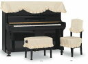 ピアノ椅子カバー CK-690CIアイボリー (127兼用)背もたれ椅子カバー
