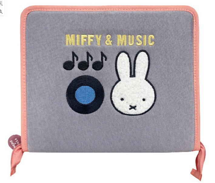ミッフィー ステーショナリーケース MIFFY&MUSIC クツワ 小物入れ 収納 整理 Dick Bruna MF933A MF933B..