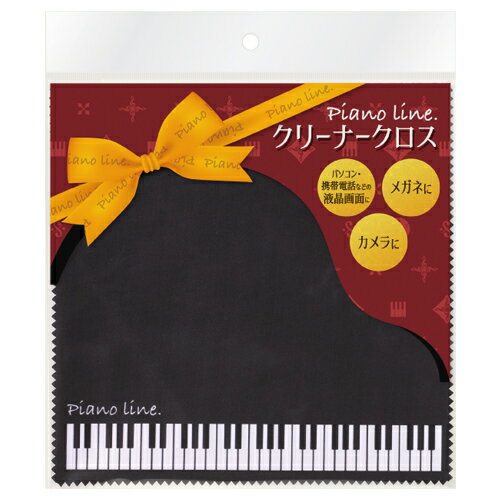 ★0566601　Piano line クリーナークロス（鍵盤）　ピアノライン　音楽雑貨