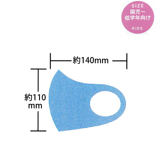 セール　495→248円に　473478　COOL MASK KIDS ひんやり冷感素材　マスク　クラックス　音手箱 ototebako-10026413 音手箱 サンプル画像3