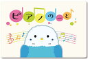 1冊 CN4415-01 CN-44 ピアノのーと インコ COOPE クープ 音手箱