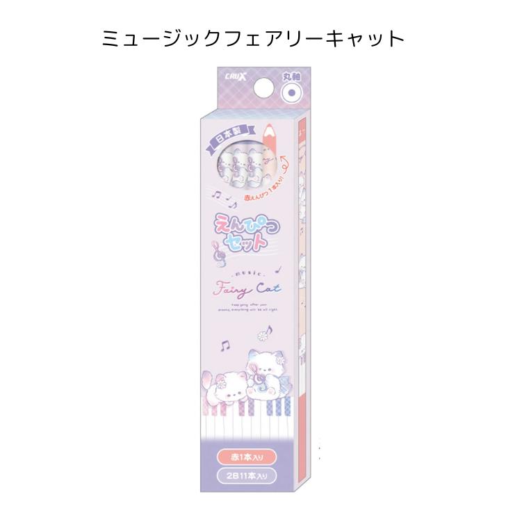 125088 えんぴつセット ミュージックフェアリーキャット 鉛筆 エンピツ ダース 音楽雑貨 CRUX クラックス 音手箱
