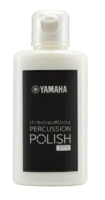 パーカッションの汚れを取り除き、艶のある光沢を生み出します（音板、ヘッドには使用できません）内容量110cc内容量110cc