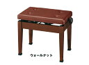 新高低椅子(ワイド50cm)/A-45 ウオルナット 日本製 アルプス 北海道1300円 沖縄県2700円別途追加いたします