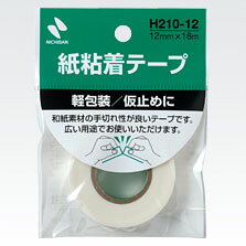 ◎紙粘着テープ　12mm　 H210-12　HY1225-01　楽譜製本に便利です。ニチバン　吉澤　音楽雑貨