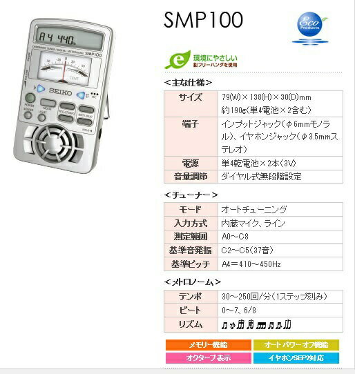 ������������ȥ��Ρ���ߥ��塼�ʡ���SPM100������Ȣ