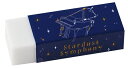 消しゴム スターダストシンフォニー SS1215-01 吉澤