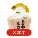 商品概要 名称 至高のもめん　（もめん豆腐） 商品説明 国内産大豆を100%使い、にがりで固めた手間暇かけた木綿豆腐です。 どんな調味料にも相性が良いのですが、どうぞ初めのひとくちはそのままお召し上がりください。 内容量 （至高のもめん450g、大葉1枚）×20丁 消費・賞味期限 発送日＋5日 原材料 豆腐[丸大豆(遺伝子組換えのない国内産大豆)、植物油脂、オリゴ糖、食塩、凝固剤、大豆レシチン] 添付品(大葉) 配送方法 冷蔵便でお届けします 保存方法 要冷蔵10℃以下 販売者 株式会社 おとうふ工房いしかわ