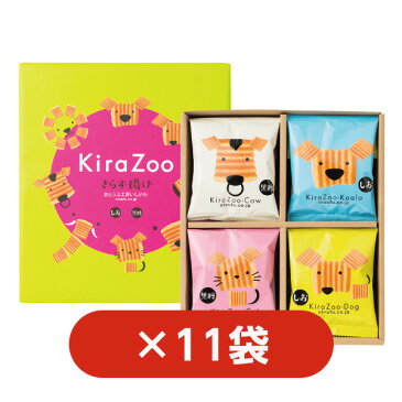 KiraZooきらず揚げ ギフト11箱