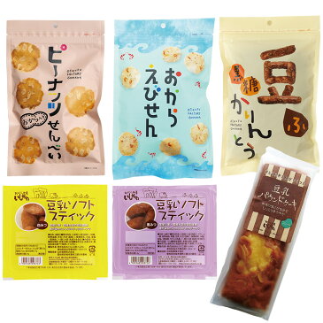 【2022年秋ギフト】おかしアソートセット｜おからのお菓子｜豆腐のお菓子｜豆腐ドーナツ｜豆乳ソフトスティック｜国産大豆100％｜贈り物｜お取り寄せ｜豆乳パウンドケーキ｜かりんと｜かりんとう