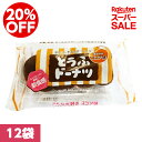 【楽天スーパーセール】20%OFF|【送料無料】とうふドーナツ4P ココア 12袋テレビでも話題?!あなたもチャレンジ?青空朝市名物とうふドーナツ積み放題でお馴染みの豆腐ドーナツ