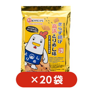 【冬ギフト】【20袋】きらず揚げ　とりめし味