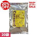 【楽天スーパーセール】20%OFF|【送料込】【20袋】きらず揚げ 濃厚キャラメル|おからのお菓子|国産大豆|帰省暮|お中元|母の日|父の日
