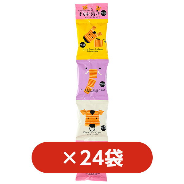 【24袋】KiraZoo 動物きらず4連　黒糖