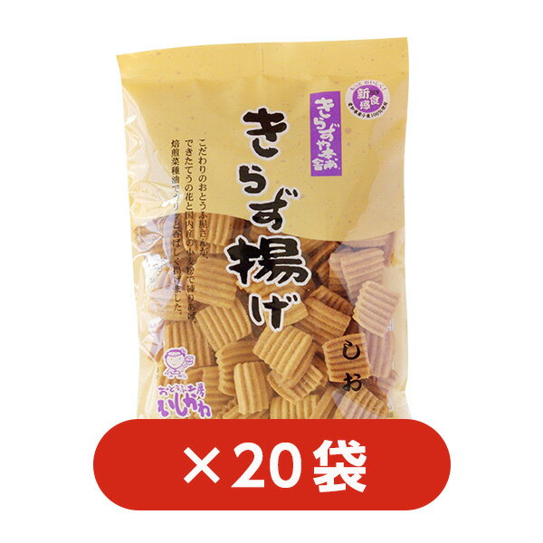 商品概要 名称油菓子 商品説明大人気！きらず揚げしおの20袋セットです。 ※パッケージは予告なく変更される場合がございます。 内容量 140g×20袋 消費・賞味期限 50日保証 原材料【きらず揚げしお】小麦粉〔小麦(国産)〕、粗糖、植物油(菜種油)、おからパウダー〔大豆(国産)〕、食塩／膨張剤(重曹) 保存方法 直射日光、高温多湿をお避けください 配送方法 常温便でお届けいたします 販売者株式会社 おとうふ工房いしかわ 記載ミスのないよう万全の注意を払っておりますが、アレルギーなど心配のある方は、弊社へのお問い合わせをよろしくお願い致します 取扱上の注意：開封後はお早目にお召し上がりください ※類似商品に御注意下さい。「きらずや本舗きらず揚げ」は、(株)おとうふ工房いしかわの登録商標です