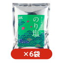 【6袋】きらずぼう のり塩おからのお菓子｜きらず揚げ姉妹商品