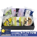 株式会社 おとうふ工房いしかわ 特選・6種の寄せ豆腐セット