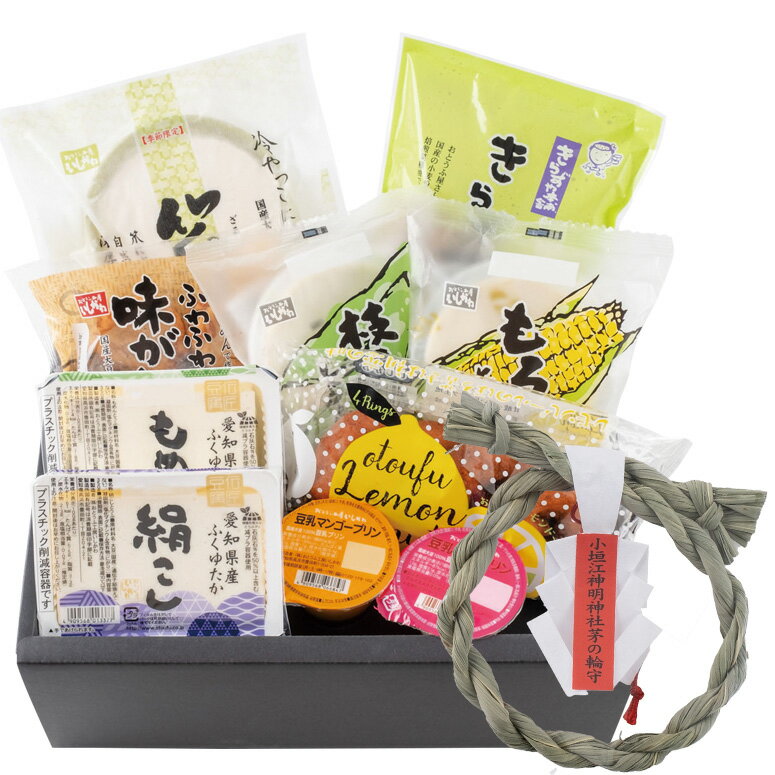 【2023年夏ギフト】夏越豆腐セット　ふくゆたか　国産大豆100％使用　お中元　ギフト　豆腐　お取り寄せ　夏季限定のサムネイル