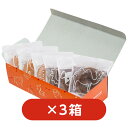 【送料込み】とうふドーナツBOX3箱セット(バニラ、ココア各3個 合計6個入り×3) 乳不使用 豆腐|国産大豆 国産小麦