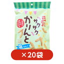 【送料込】【20袋】豆乳サクサクかりんと 国産小麦 国産大豆 帰省暮 お中元 母の日 父の日 敬老の日