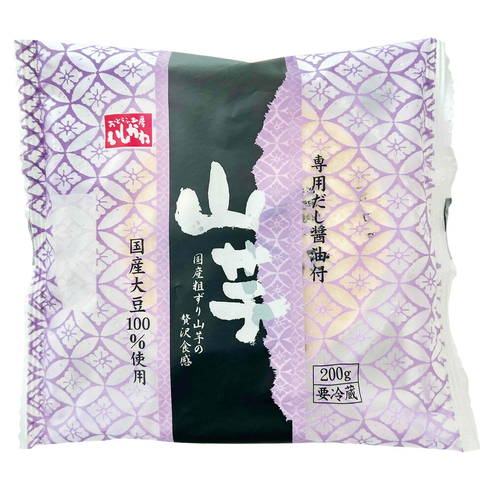 【単品】山芋寄せ豆腐 だし醤油付 国産大豆100%