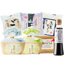 おとうふバラエティセット 究極のきぬ 至高のもめん 国産大豆100%使用 ギフト 豆腐 お取り寄せ 湯葉寄せ豆腐 山芋寄せとうふ 芳醇とうふごま ゆきぴりかプレミアム だしたまり