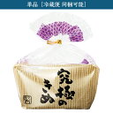【単品】究極のきぬ(大葉有)450g