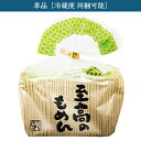 【単品】至高のもめん(大葉有)450g