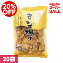 【楽天スーパーセール】20%OFF|【送料込】【20袋】きらず揚げ カレー|おからのお菓子|国産大豆|帰省暮|お中元|母の日|父の日