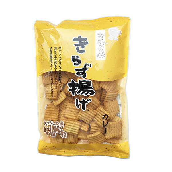 おとうふ工房いしかわ きらずや本舗 きらず揚げ しお味 140g 3袋セット 送料無料 即日発送