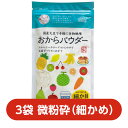 【細かめ】【3袋・ネコポス・送料込】おからパウダー 微粉砕タイプ120g国産大豆100％｜食物繊維｜ ...