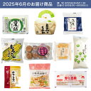 おとうふ10品入セット