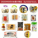 【お試し1回】【送料無料】9月頒布会Aコース|おとうふ15品入セット