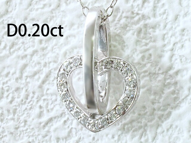 Rakuten - 音羽屋■ ダイヤモンド/0.20ct K18WG ペンダントトップ ハートモチーフ ペンダントヘッド 仕上済【中古】