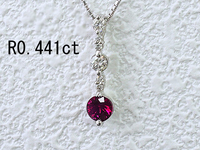 Rakuten - 音羽屋■ ルビー/0.441ct ダイヤ/0.17ct Pt900/Pt850 プラチナ ネックレス 仕上済【中古】