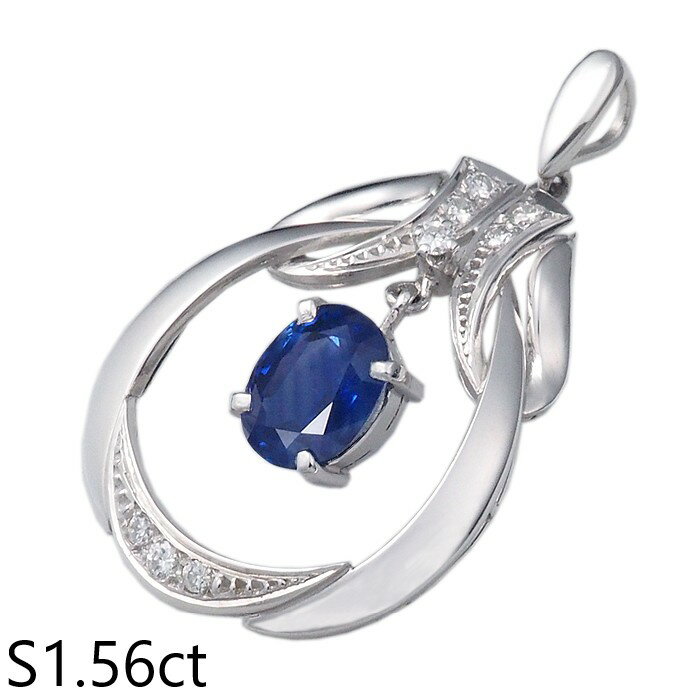 音羽屋■ サファイア/1.56ct ダイヤ/0.12ct Pt900 ヘッド ペンダントトップ ソーティング付き 仕上済【中古】