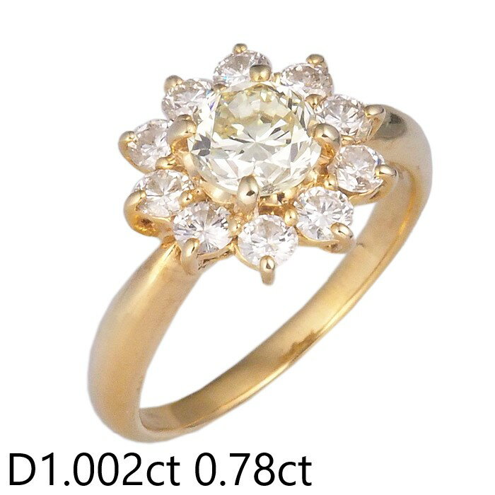 Rakuten - 音羽屋■ ダイヤモンド/1.002ct 0.78ct K18YGデザイン リング 14.5号 鑑定書付き 仕上済【中古】